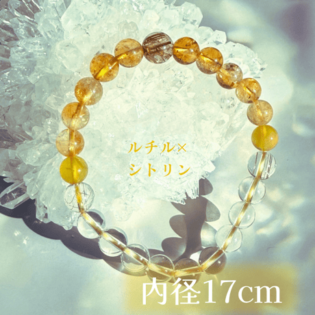 ルチルデザインブレスレット