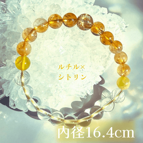 ルチルデザインブレスレット