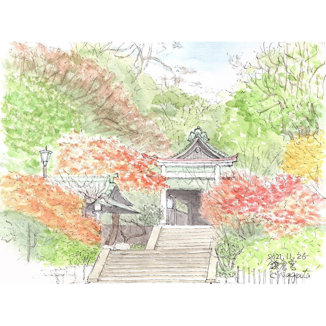 水彩画 鎌倉宮の秋 | C.Nagata Gallery