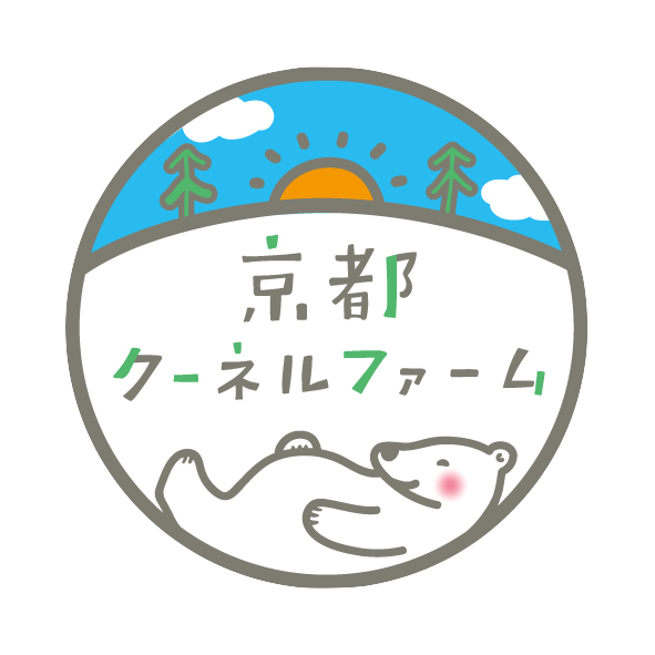 京都クーネルファーム