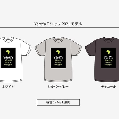 【購入で活動応援】YéréYa Tシャツ
