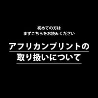 初めての方はこちらをお読みください