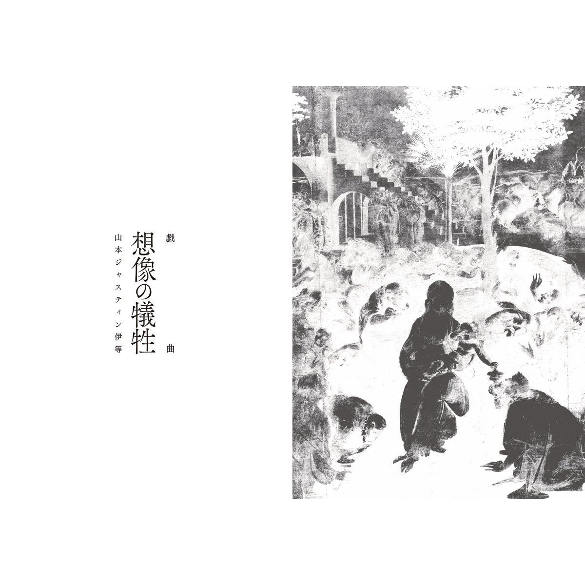 タルコフスキー日記 殉教録 上下巻 タルコフスキー日記 | アンドレイ タルコフスキー, 英良, 鴻