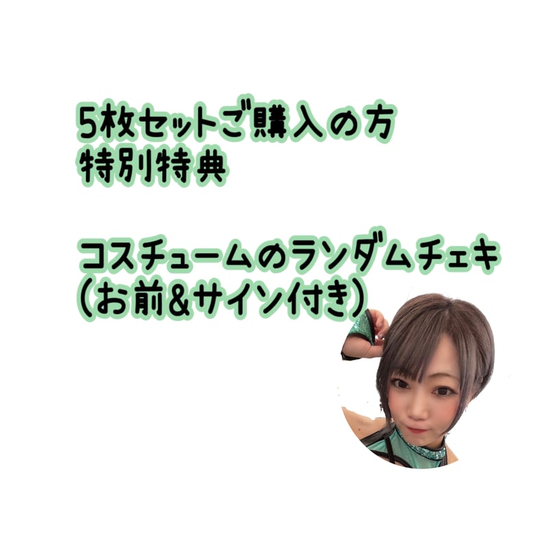 EXOサイン入りポートレート 5枚 アプデ本間多恵Store限定ポートレート(ナンバー付き) | tae's STORE