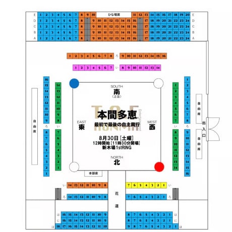 8月30日開催!!本間多恵プロ恋10🤙自由席