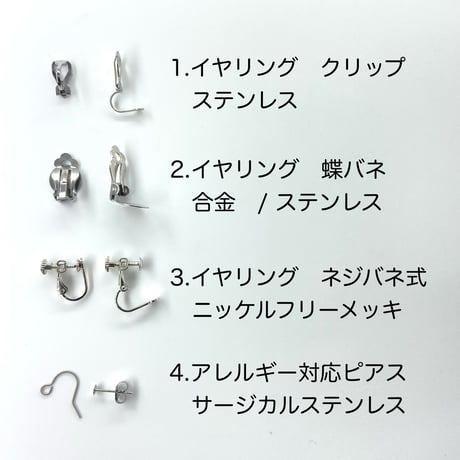耳飾り　Common　オレンジ　金具選択可能