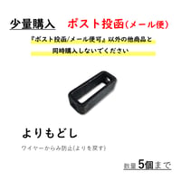 【部品】よりもどし