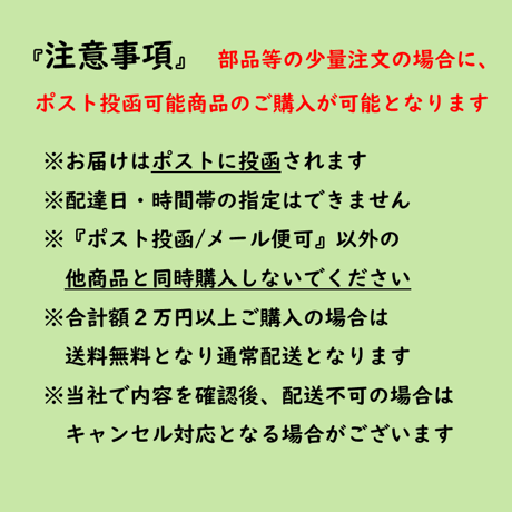 【部品】かしめ用丸管/アルミダブル
