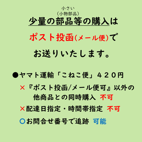 【部品】かしめ用丸管/アルミダブル