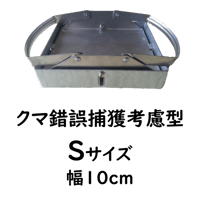 【パーツ】OM-30型　本体  　Sサイズ