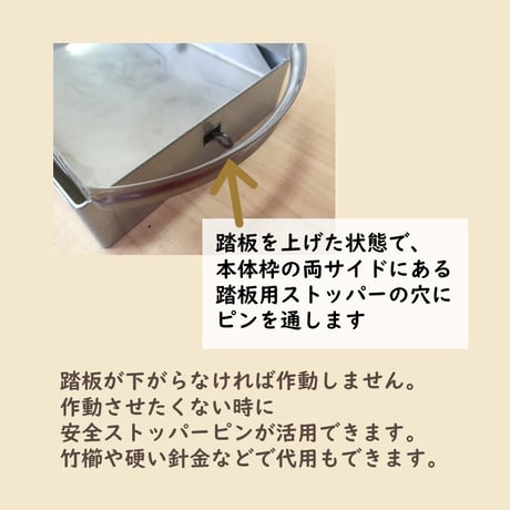安全ストッパーピン　(OM-30型用)