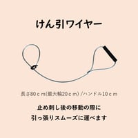 けん引ワイヤー
