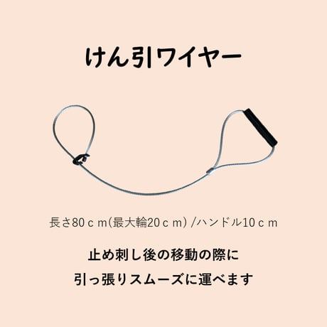 けん引ワイヤー
