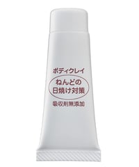 ボディクレイ  ねんどの日焼け対策SPF20 PA++（10g）