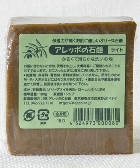 アレッポの石鹸 ライト（180g）