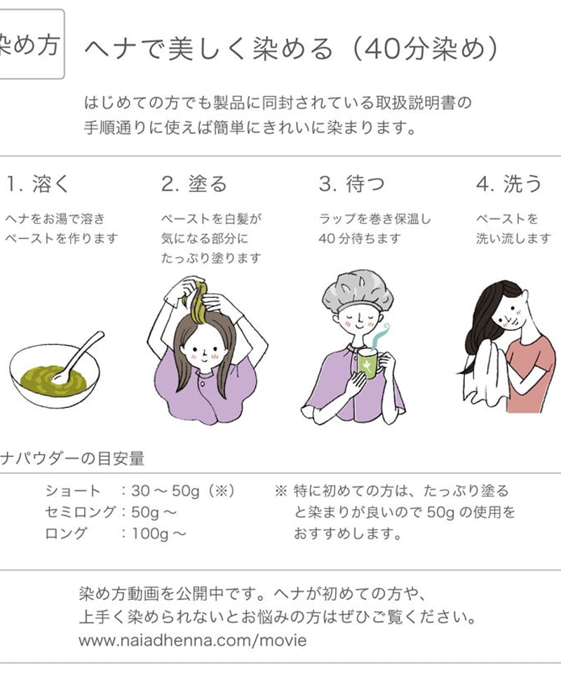 ナイアード ヘナ＋木藍 黒（100g） | オーガニックライフサポートSORA