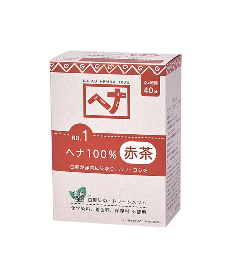 ナイアード ヘナ100％ 赤茶（100g） | オーガニックライフサポートSORA