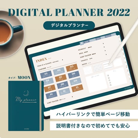 デジタルプランナー2022　MOON
