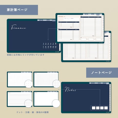 デジタルプランナー2022　MOON