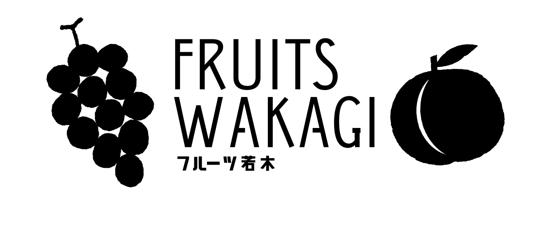 FRUITS  WAKAGI〜フルーツ若木〜