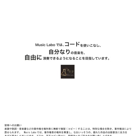 【オリジナル曲】あの雲に乗せて(初級編)：ピアノソロ