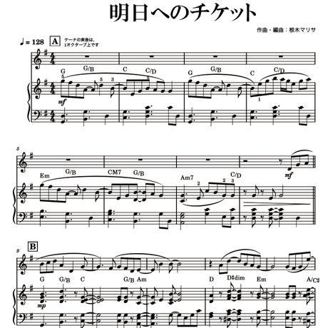 【ケーナ用】明日へのチケット(オリジナル曲)
