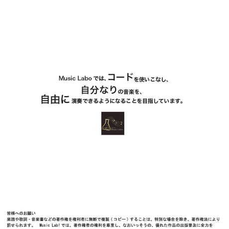 【オリジナル曲】I_Hope...(上級編)
