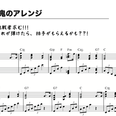 【アレンジ】HappyBirthdayToYou(ハッピーバースデートゥーユー)