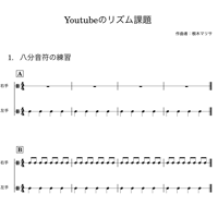 【リズムトレーニング①】リズム音痴と言われたことがある_楽譜が苦手な大人の皆様へ