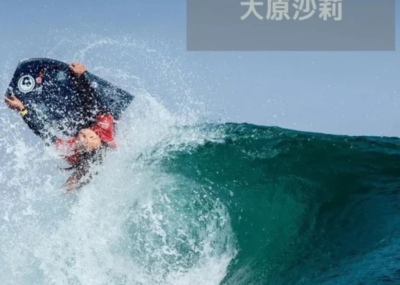 プライド ボディーボード 2024 PRIDE ボディボード【SAKURA VM