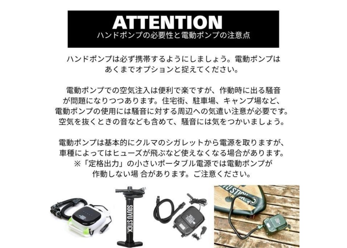 SOUYUSTICK】リチウム電池内臓電動ポンプ | BEACH LIFE ｜SUP＆DOG