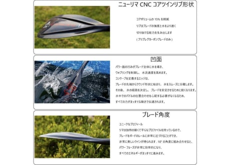 【STAR BOARD】 LIMA プリプレグカーボンパドル 1ピース