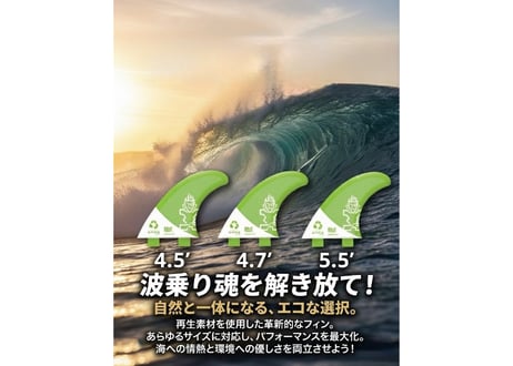【STAR BOARD】サイドフィン- ARMACORE  SUPサーフィン用 全3種