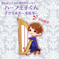 アクリルキーホルダー（青戦闘服）