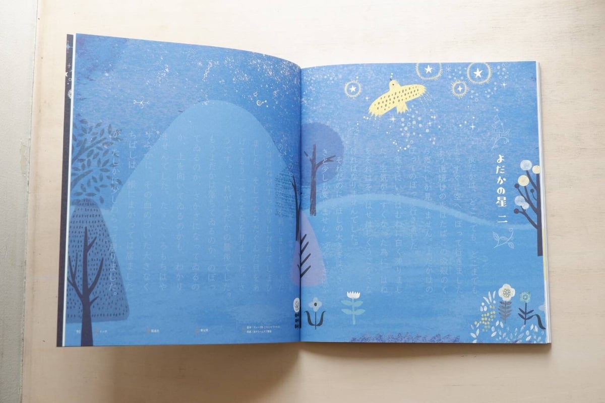 ボタナイズ BOTANIZE バナケン BANAKEN 点描画 絵