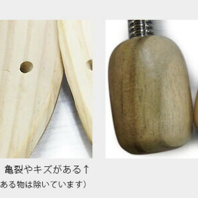 木製靴ツリー 2セット 木製靴ツリー 2セット