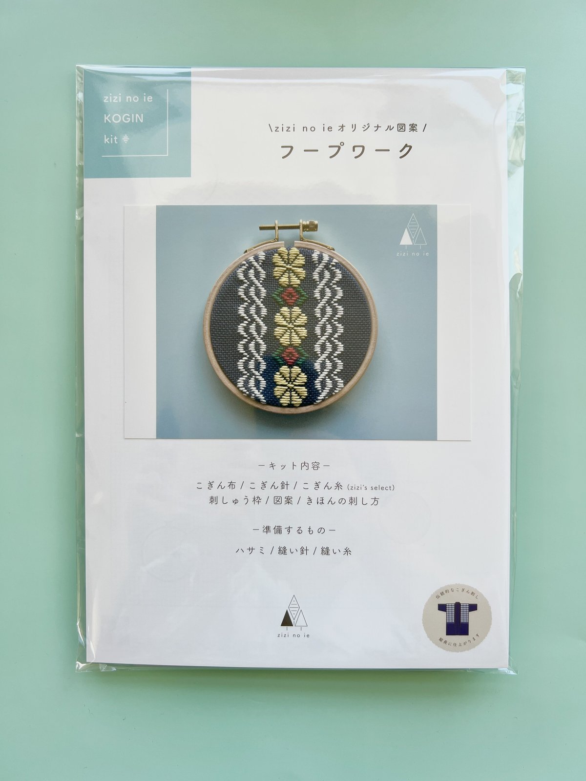 フープワークキット | こぎん刺し zizi no ie