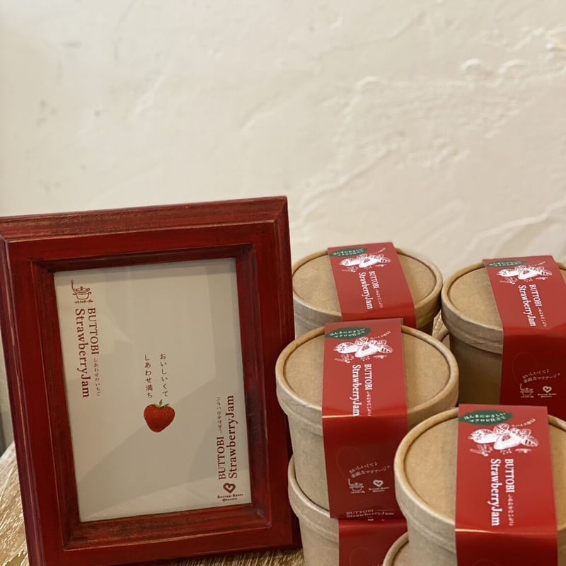マクロビ仕立てのほんのりスパイス香るいちごジャム | BUTTOBI BERRY