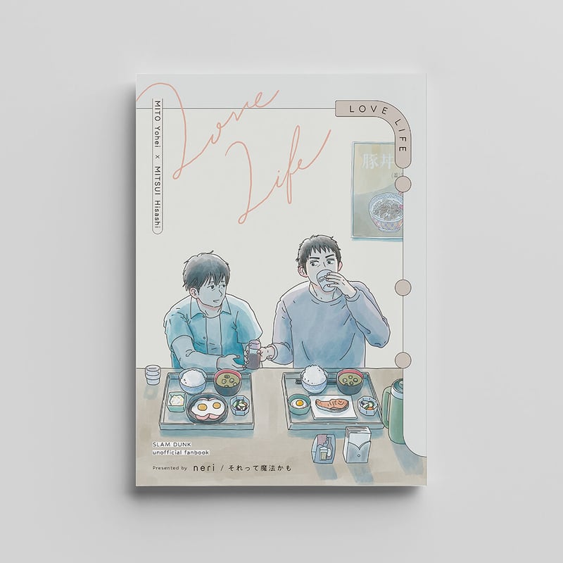 同人誌表紙デザイン