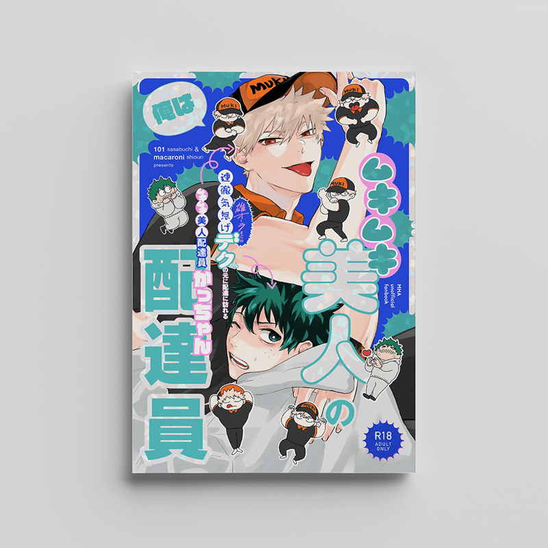 同人誌表紙デザイン | 🌩 