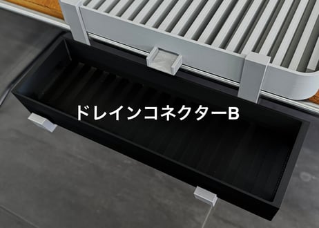 DRAIN SYSTEM TRAY（ドレインシステムトレー）| 排水機能付きトレー