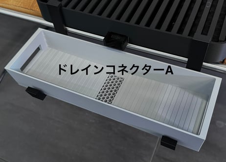 DRAIN SYSTEM TRAY（ドレインシステムトレー）| 排水機能付きトレー