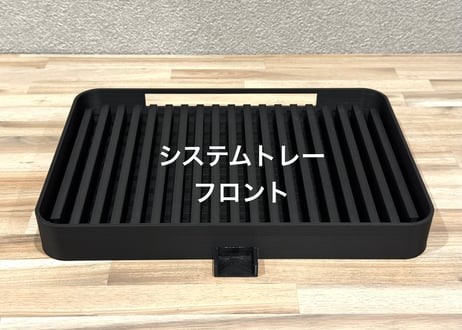DRAIN SYSTEM TRAY（ドレインシステムトレー）| 排水機能付きトレー