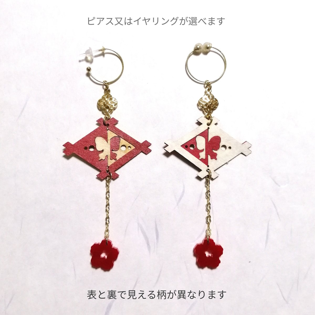 井桁イヤリング/ピアス〔赤〕 片耳用・1個 | 糊代(nori-shiro) 井桁イヤリング/ピアス〔赤〕 片耳用・1個 | 糊代(nori-shiro)