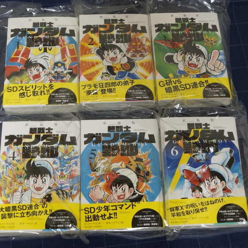 新装版 超戦士ガンダム野郎 全6巻+新装版 SD武者ガンダム風雲録 新装版 超戦士ガンダム野郎 全6巻+新装版 SD武者ガンダム風雲録