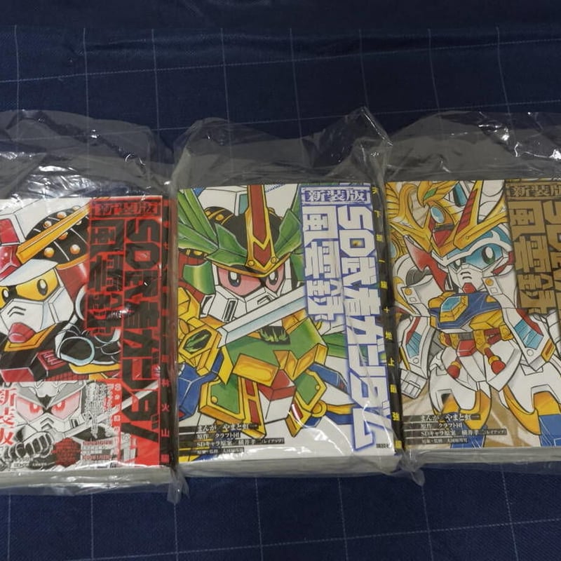 新装版 超戦士ガンダム野郎 全6巻+新装版 SD武者ガンダム風雲録 新装版 超戦士ガンダム野郎 全6巻+新装版 SD武者ガンダム風雲録