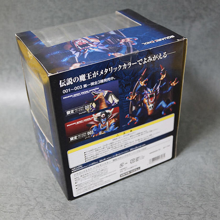 最終　ドラゴンクエスト　限定メタリックカラー　ソフビモンスター　6体セット 新品]ドラゴンクエストソフビモンスター 限定メタリックカラー