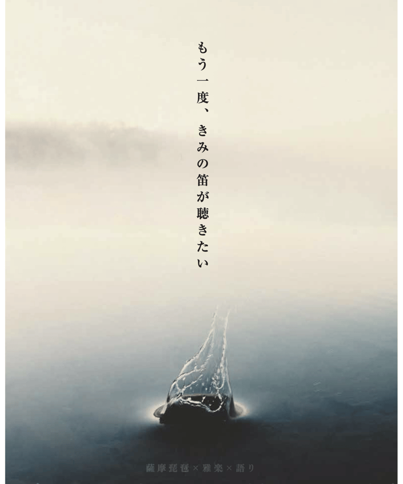 公演録音CD「平家物語」 | 遊絃楽舎 Online