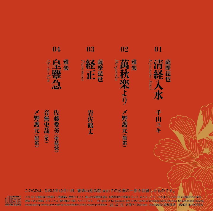 【中古】平家の音楽?当道の伝統 琵琶で語る伝統音楽「平家（平家琵琶、平曲）」を今に伝える『平家物語