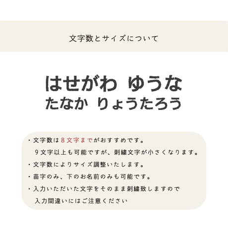 【お名前刺繍入り】ループ付き今治タオル